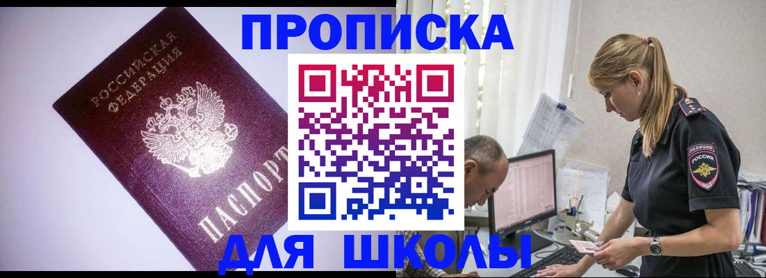 временная регистрация недорого в Михайловке