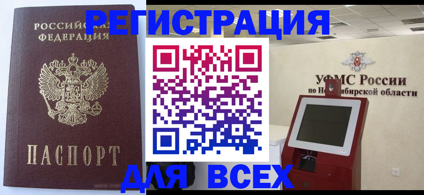 прописка ребенка в Михайловке