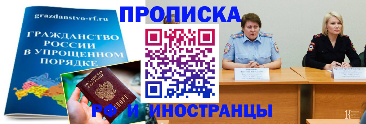 временная прописка в Михайловке