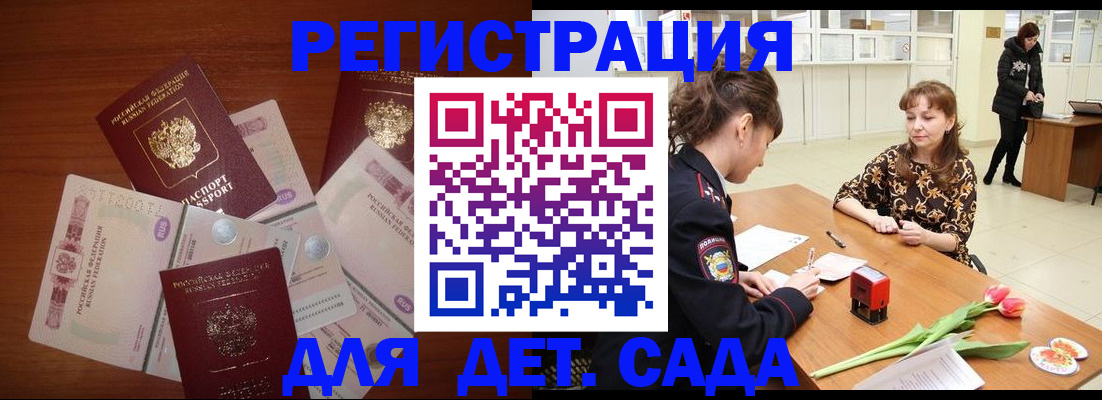 временная регистрация госуслуги в Михайловке