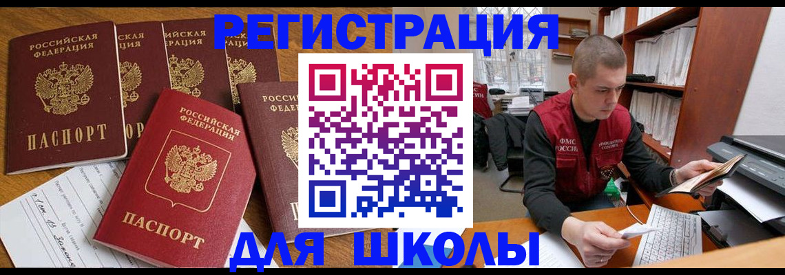 временная регистрация госуслуги в Михайловке